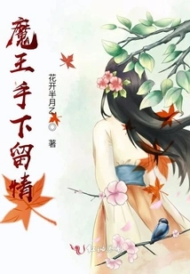 The Devil Shows Mercy