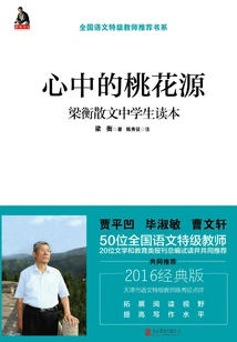 Peach Blossom Land in Heart