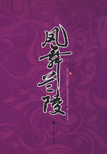 Phoenix Dance Lanling