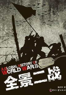 Panoramic World War Ii