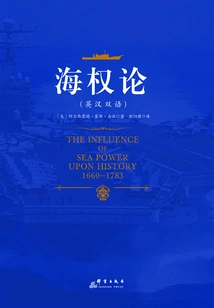 On Sea Power (bilingual in English and Chinese)