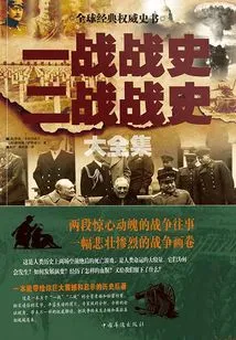 A Complete Collection of the History of World War I and the History of World War Ii