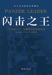 King of Blitz: Memoirs of Guderian