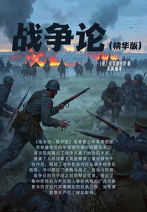 On War (essential Edition)