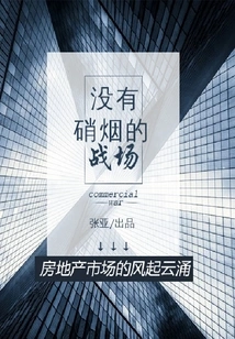 A Battlefield Without Smoke