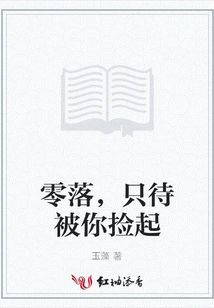 Lost, Just Waiting to Be Picked up by You