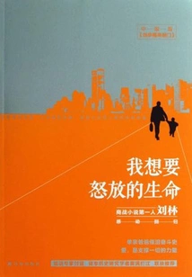 I Want a Blooming Life