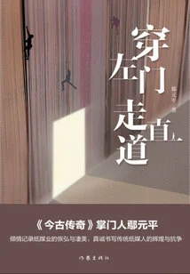 Go Straight Through the Left Door