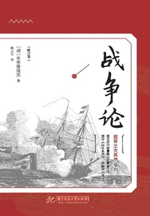 On War (revised Edition)