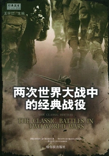 Classic Battles of the Two World Wars