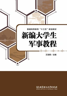 New Military Course for College Students