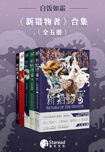 The New Prey (full Collection)