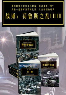 Warhammer Horus Heresy (all 3 Volumes)