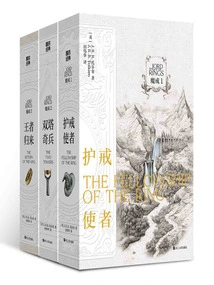 The Lord of the Rings (all Three Volumes)