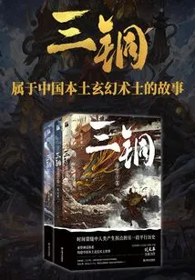 Three Bronzes (all Three Volumes)