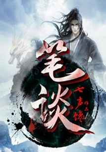 Conversation by Writing