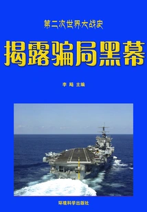 Exposing the Scam (history of World War Ii Series)