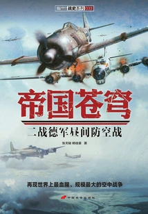 Imperial Sky: German Daytime Air Defense Battles in World War Ii