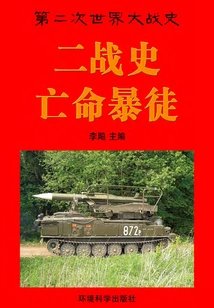 World War Ii Heroes: Desperate Thugs