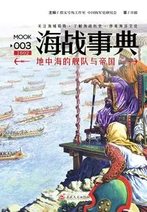 Naval War Codex 003: Fleets and Empires in the Mediterranean