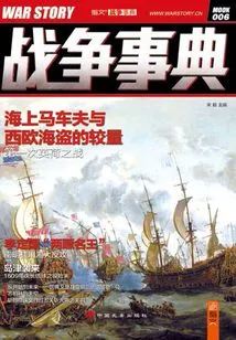 War Chronicle 006: the Contest between Sea Coachmen and Western European Pirates