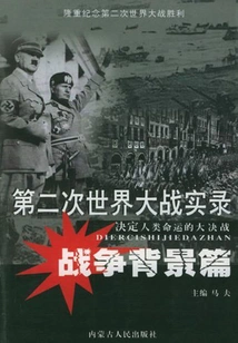 Record of World War Ii: Background of the War