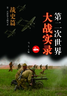 Record of World War Ii·war History Chapter 4