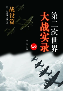 Record of World War Ii·battle Chapter 3