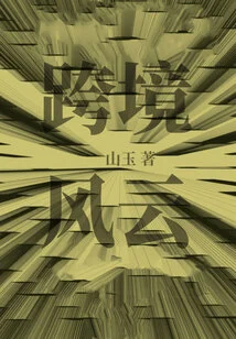 Cross-border Situation