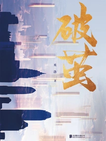 Break Out of the Cocoon