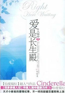 Love is the Palace of Eternal Life