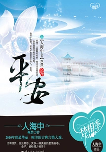 Peace (two Volumes)