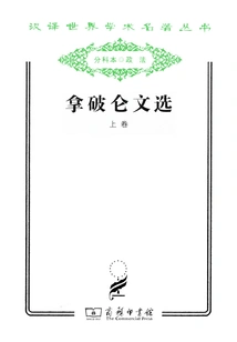 Selected Works of Napoleon (volume 1) (chinese Translation of World Academic Masterpieces Series)