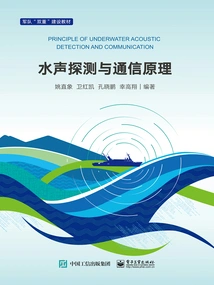 Principles of Underwater Acoustic Detection and Communication