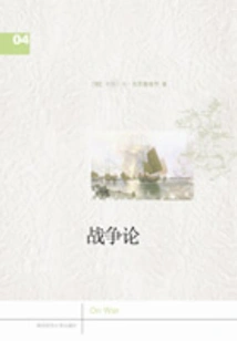 War Theory