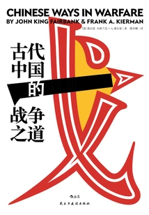 The Way of War in Ancient China