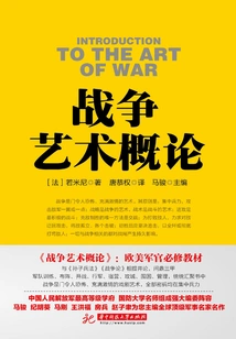 Introduction to the Art of War