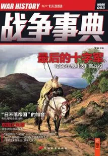 War Chronicles 003: the Last Crusade