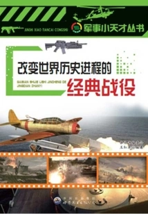 A Classic Battle That Changed the Course of World History