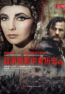 Seeing History in War Movies (2)