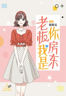 Boss, I Am Your Landlord