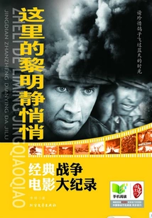 The Dawns Here Are Quiet: a Record of Classic War Movies