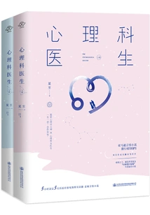 Psychiatrist (full Collection)