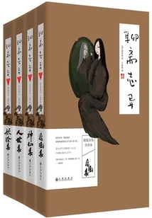 Liaozhaizhiyi Hardcover Classified Complete Review