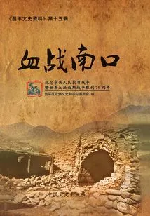 Bloody Battle at South Entrance