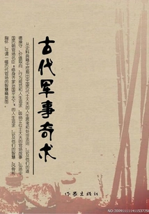 Ancient Military Magic