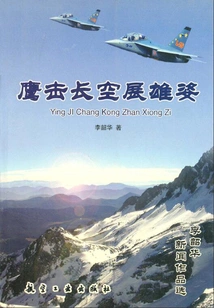 The Eagle Shows Its Majesty in the Sky