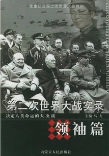 Records of World War Ii·leaders