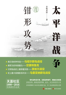 Pacific War 7: Pincer Offensive