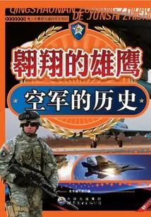 Soaring Eagle: a History of the Air Force